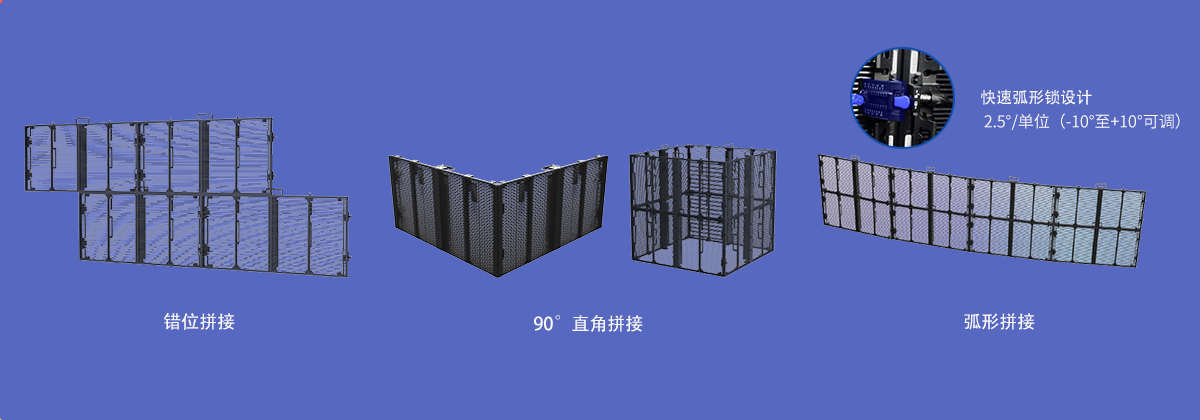 支持直角、弧形拼接 