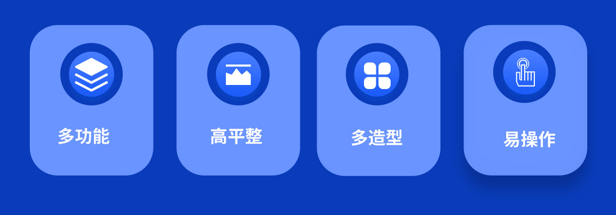 全方位便捷維護，創新設計