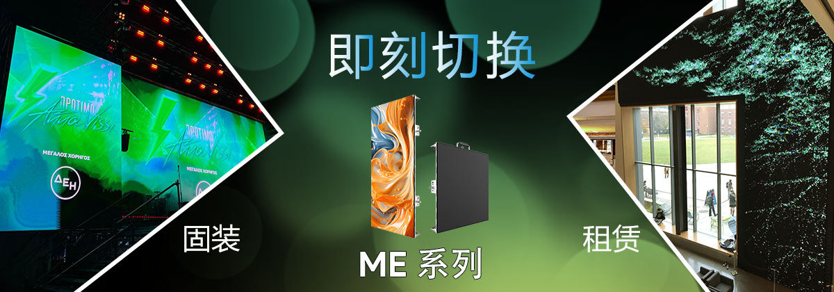租賃&固裝，即刻切換